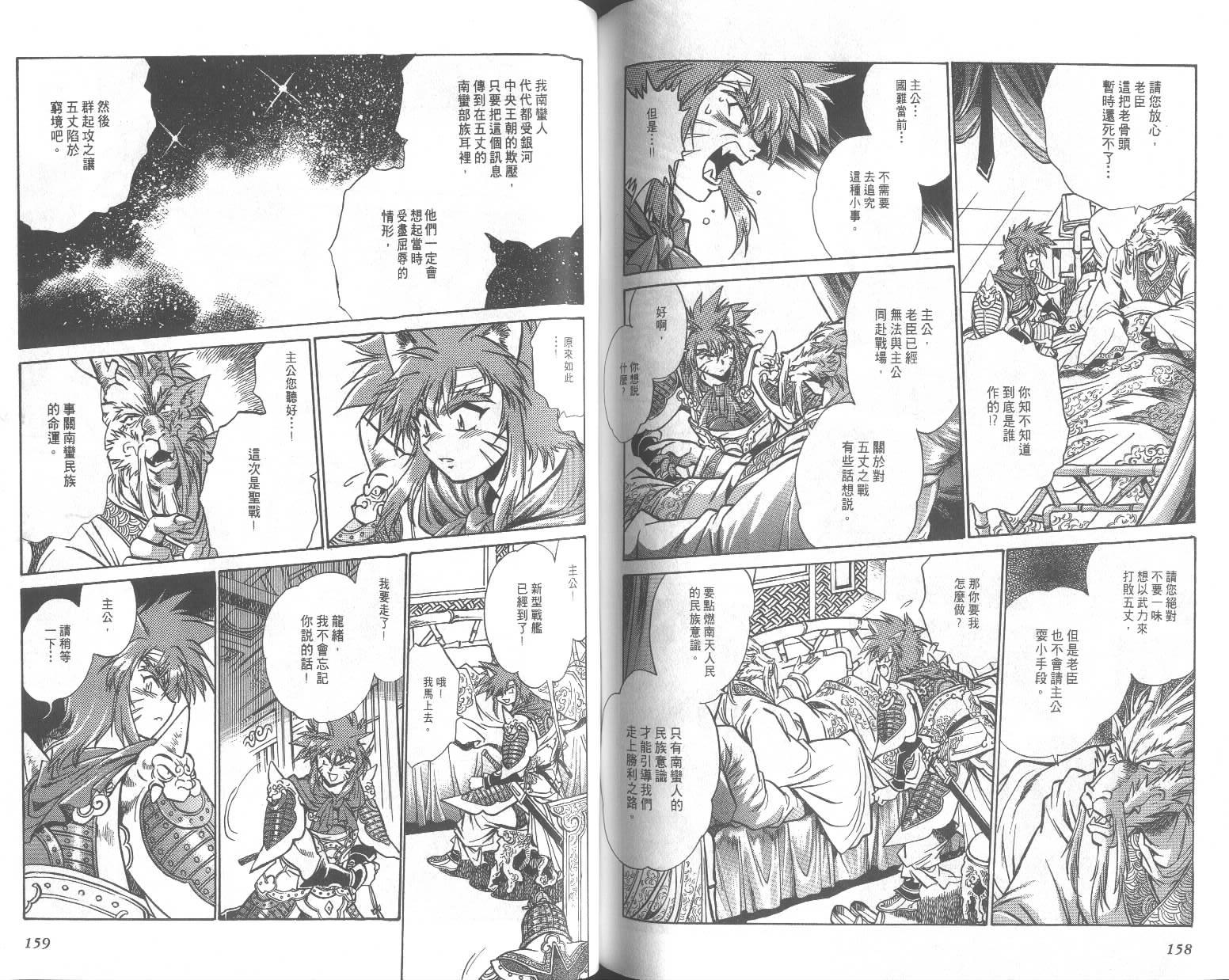 第79页