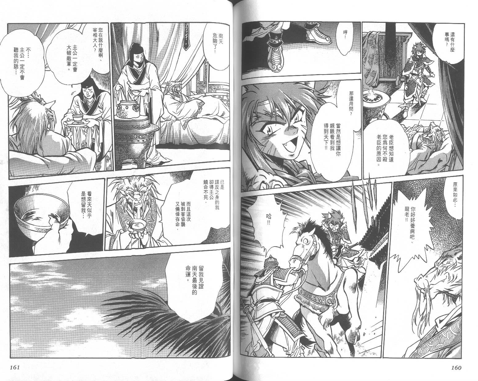 第80页