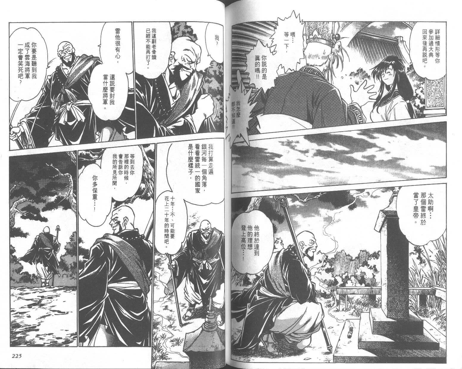 第111页