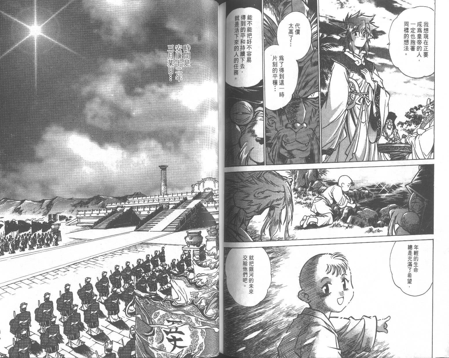 第113页