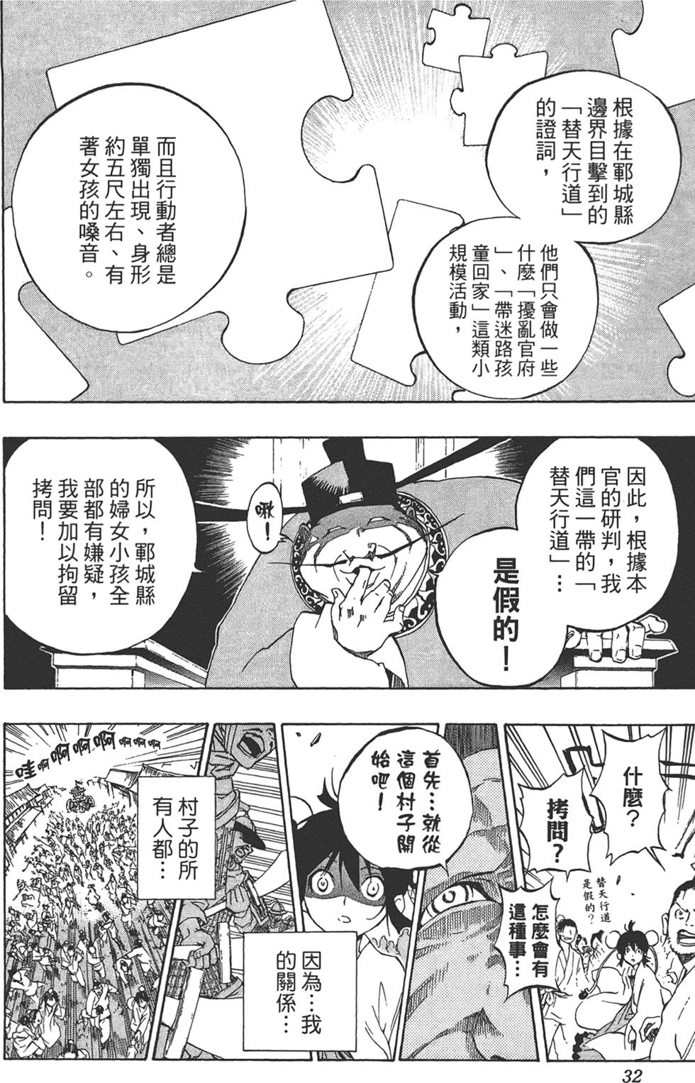 第31页