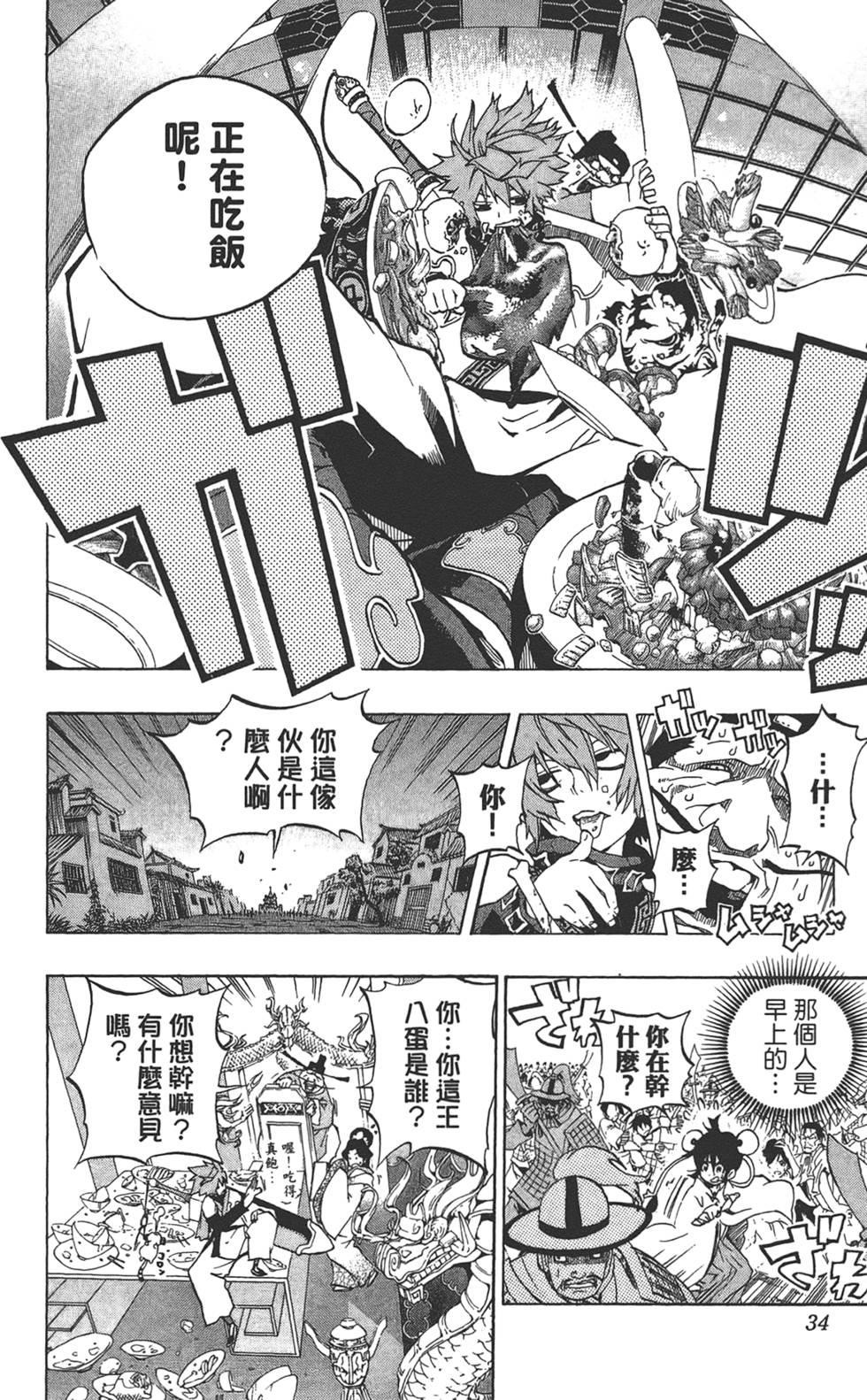 第33页