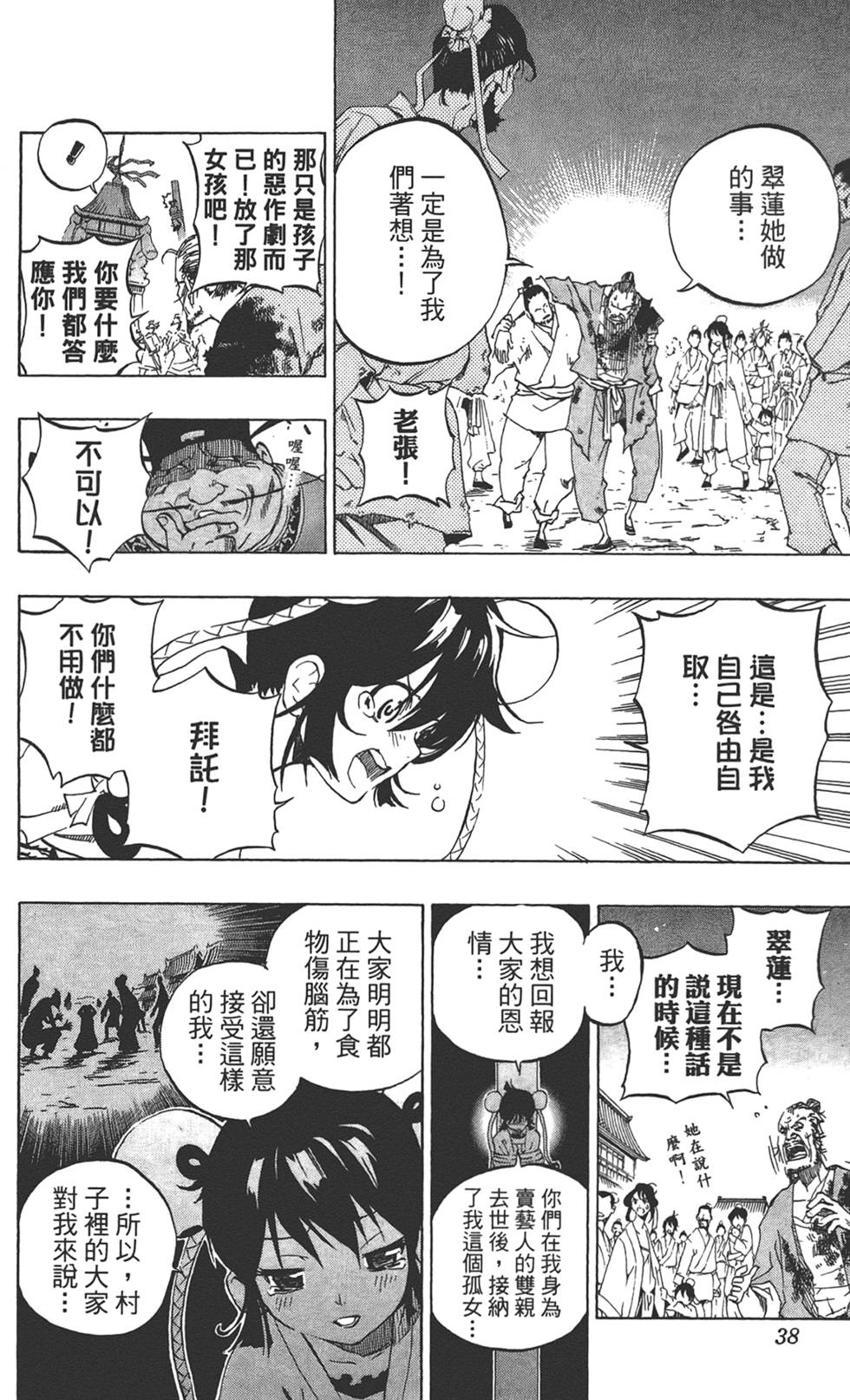 第37页