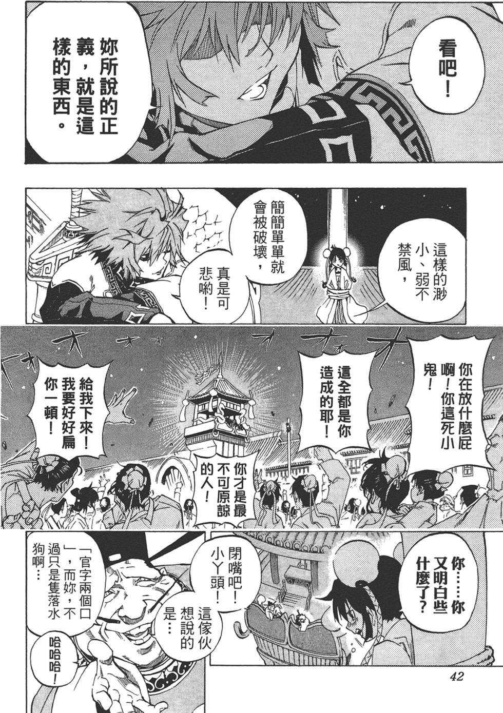 第41页