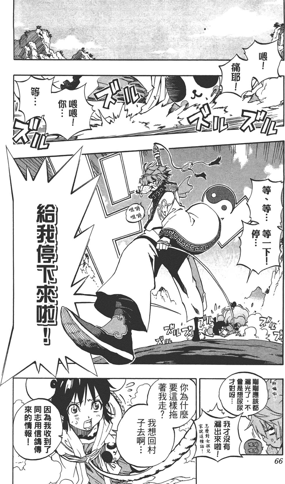 第65页