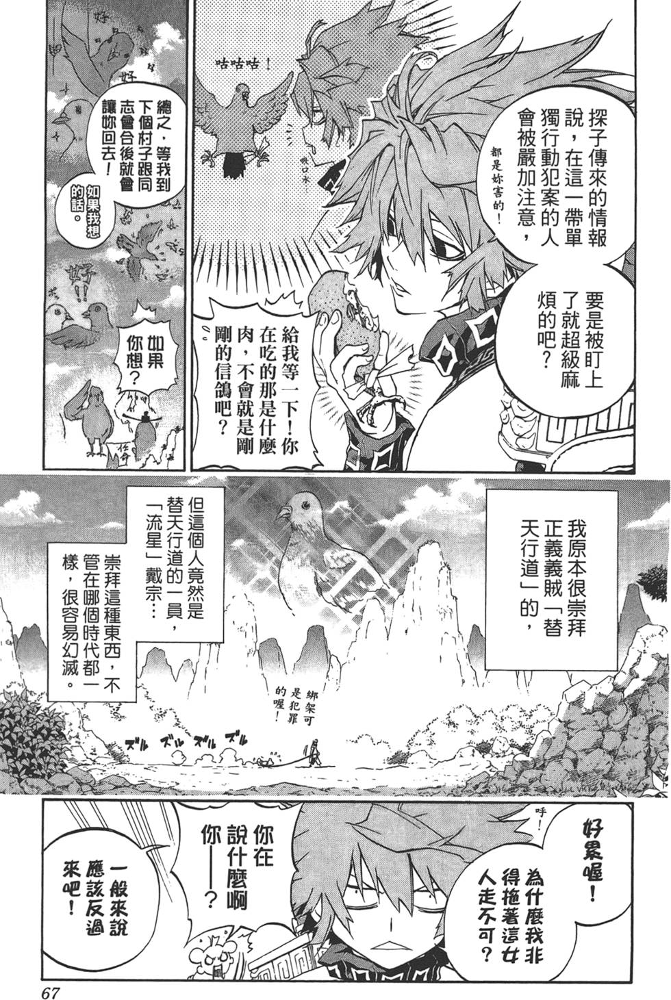 第66页