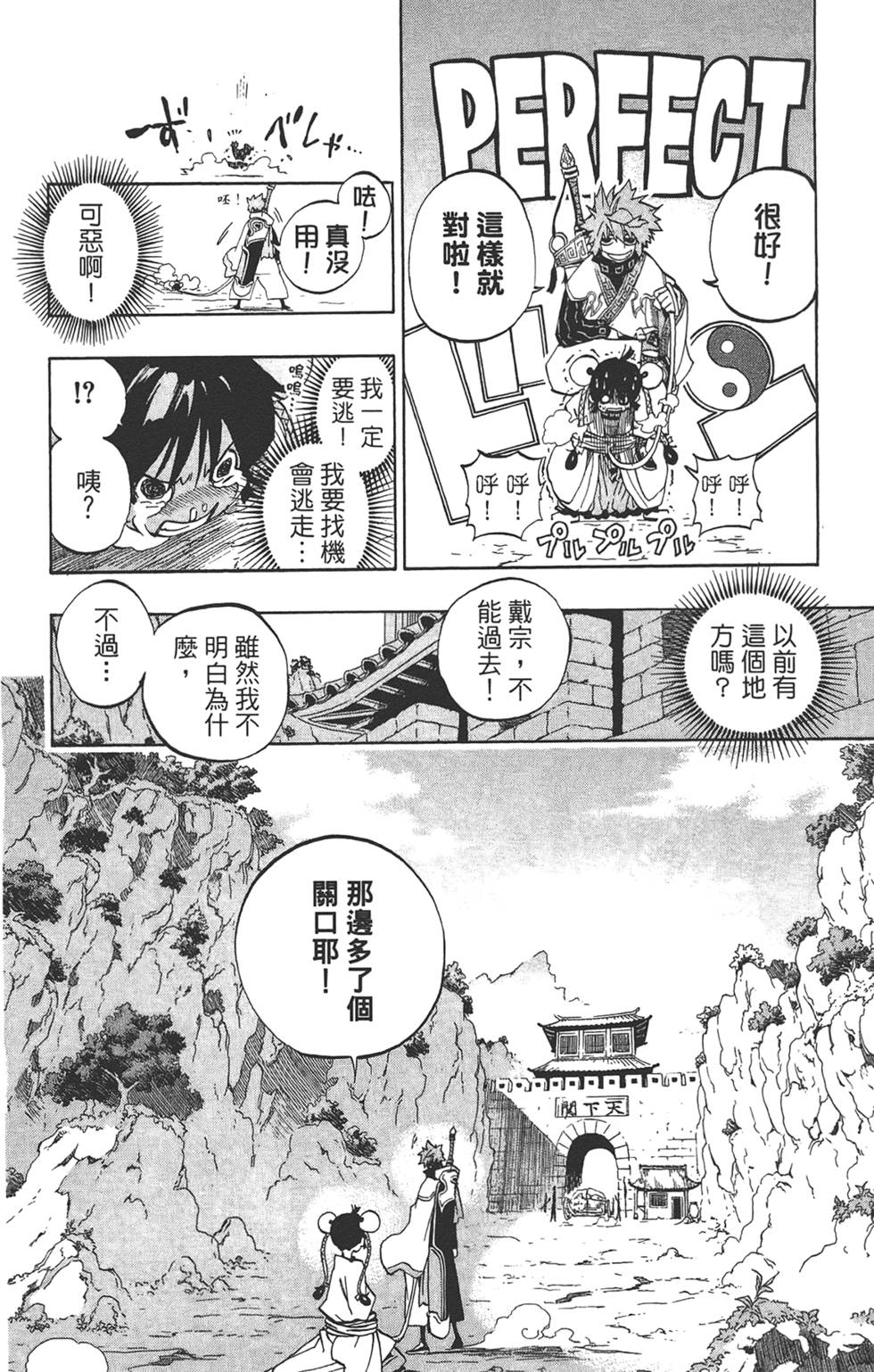 第67页