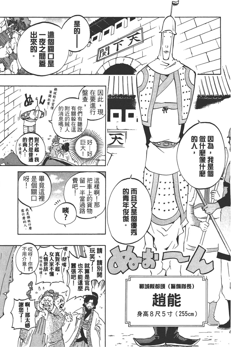 第68页