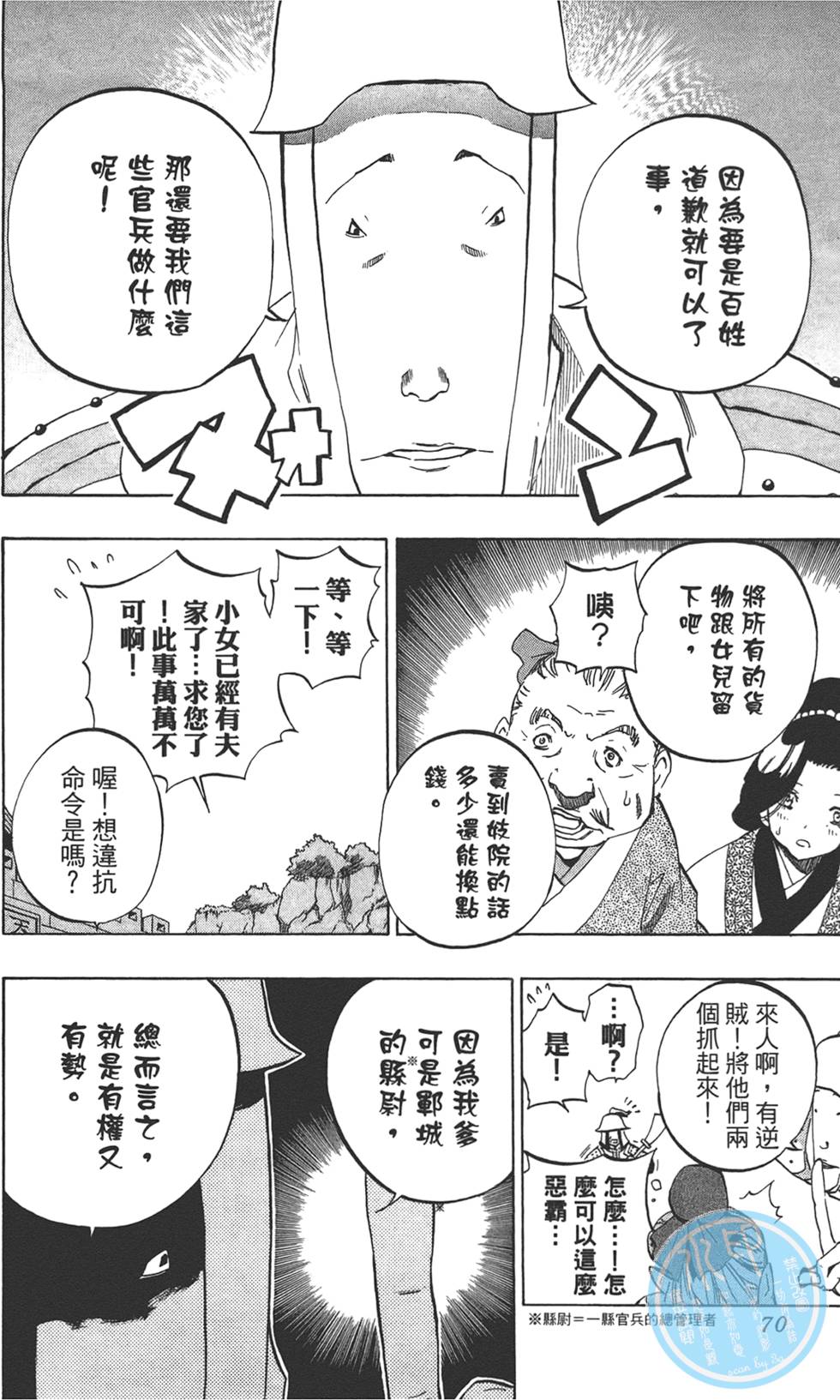 第69页