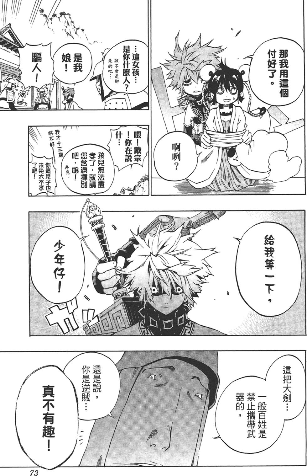 第72页