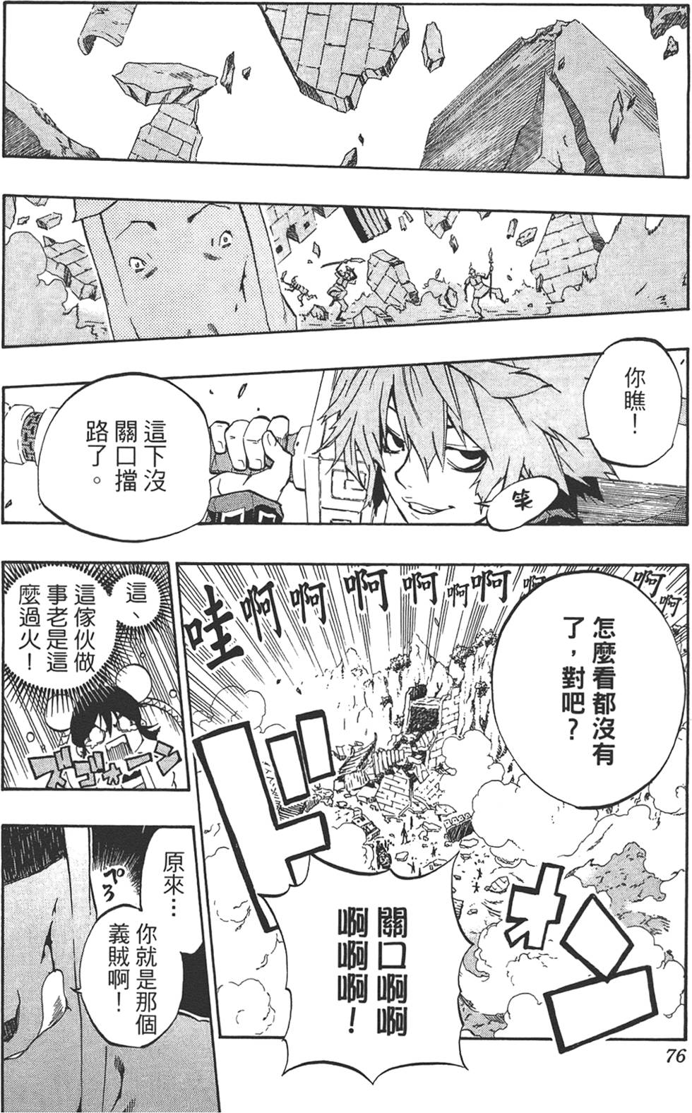 第75页