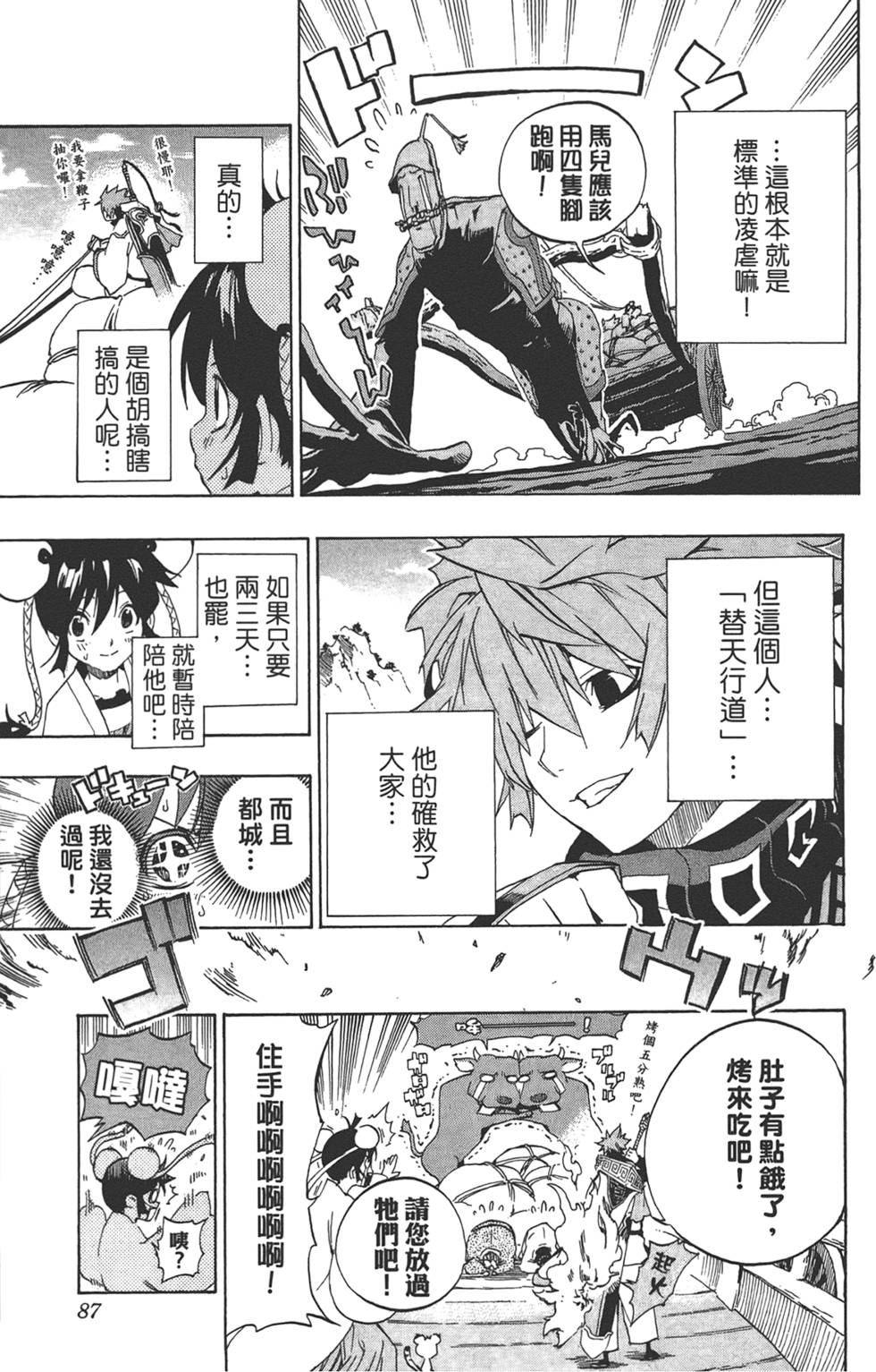 第86页
