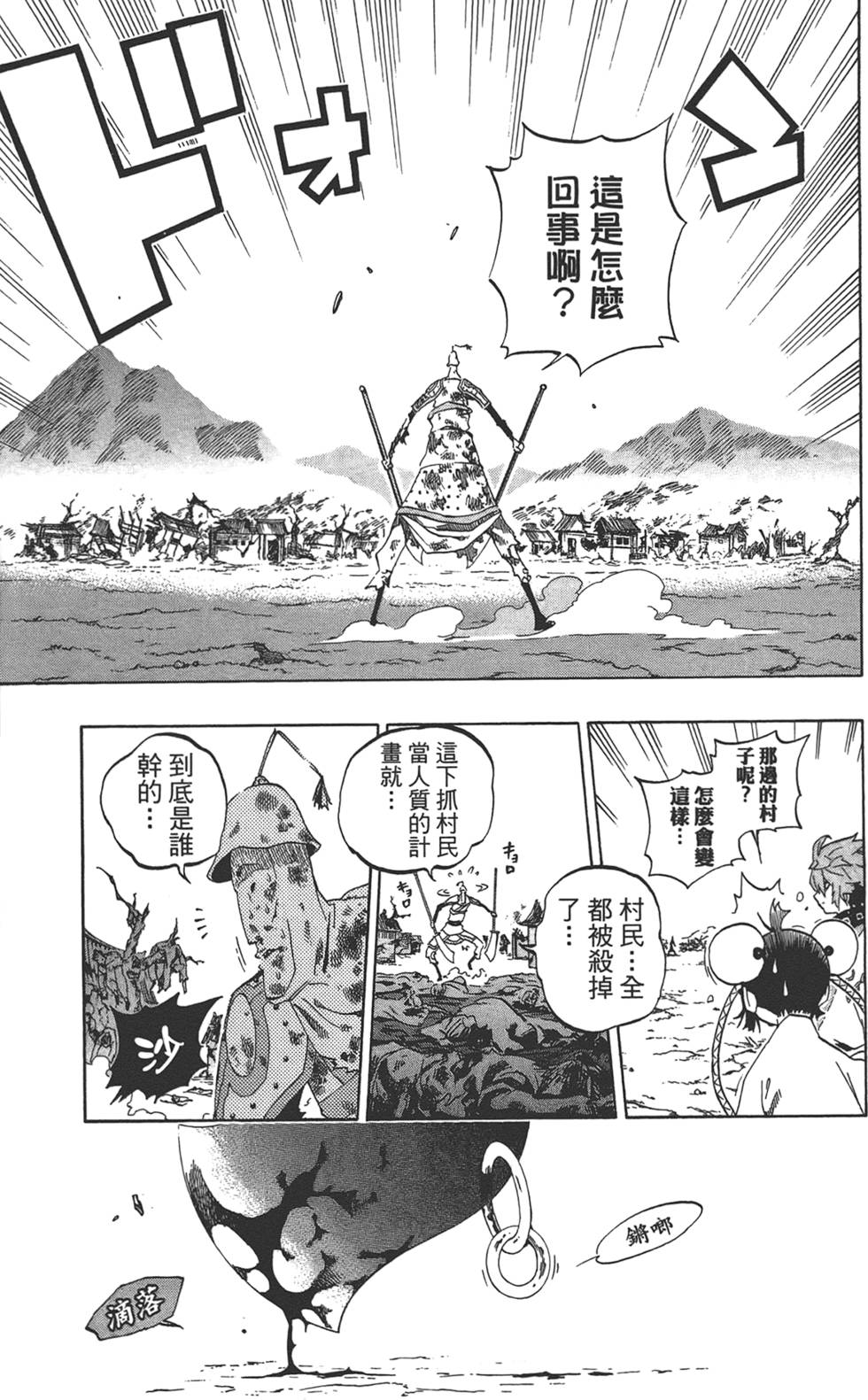 第88页