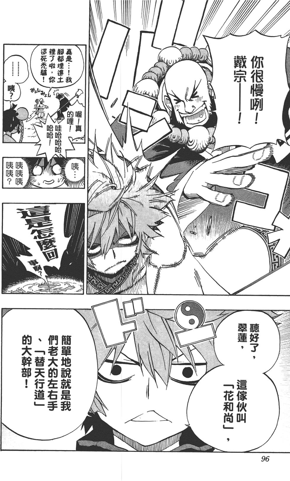 第95页