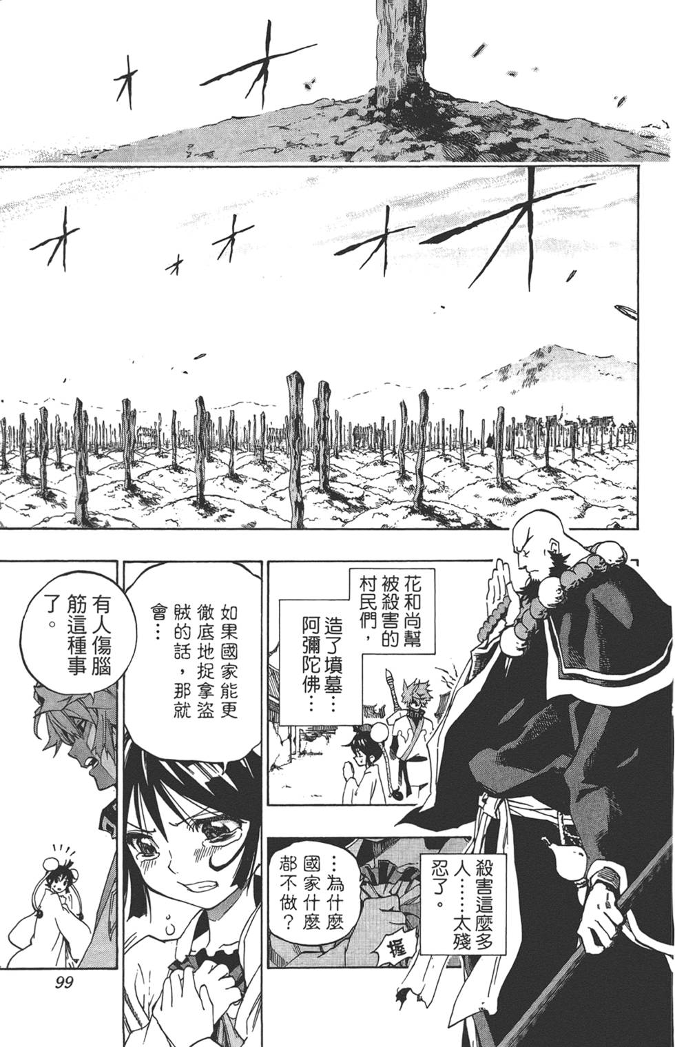 第98页