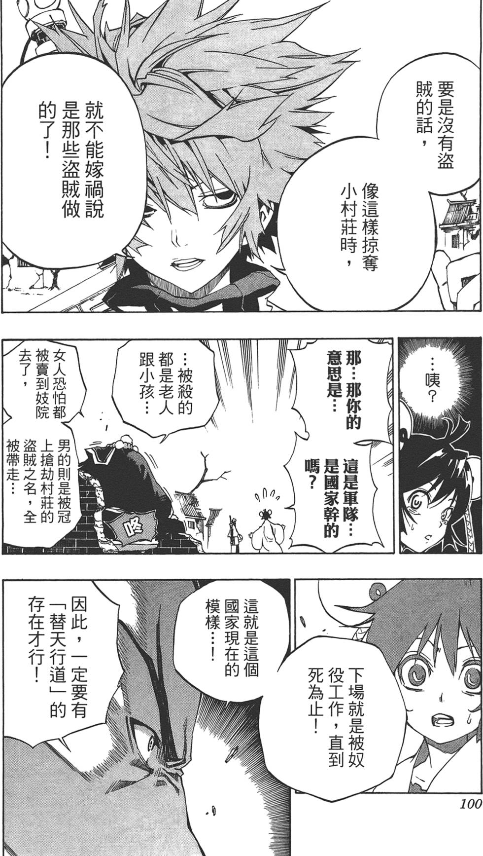 第99页