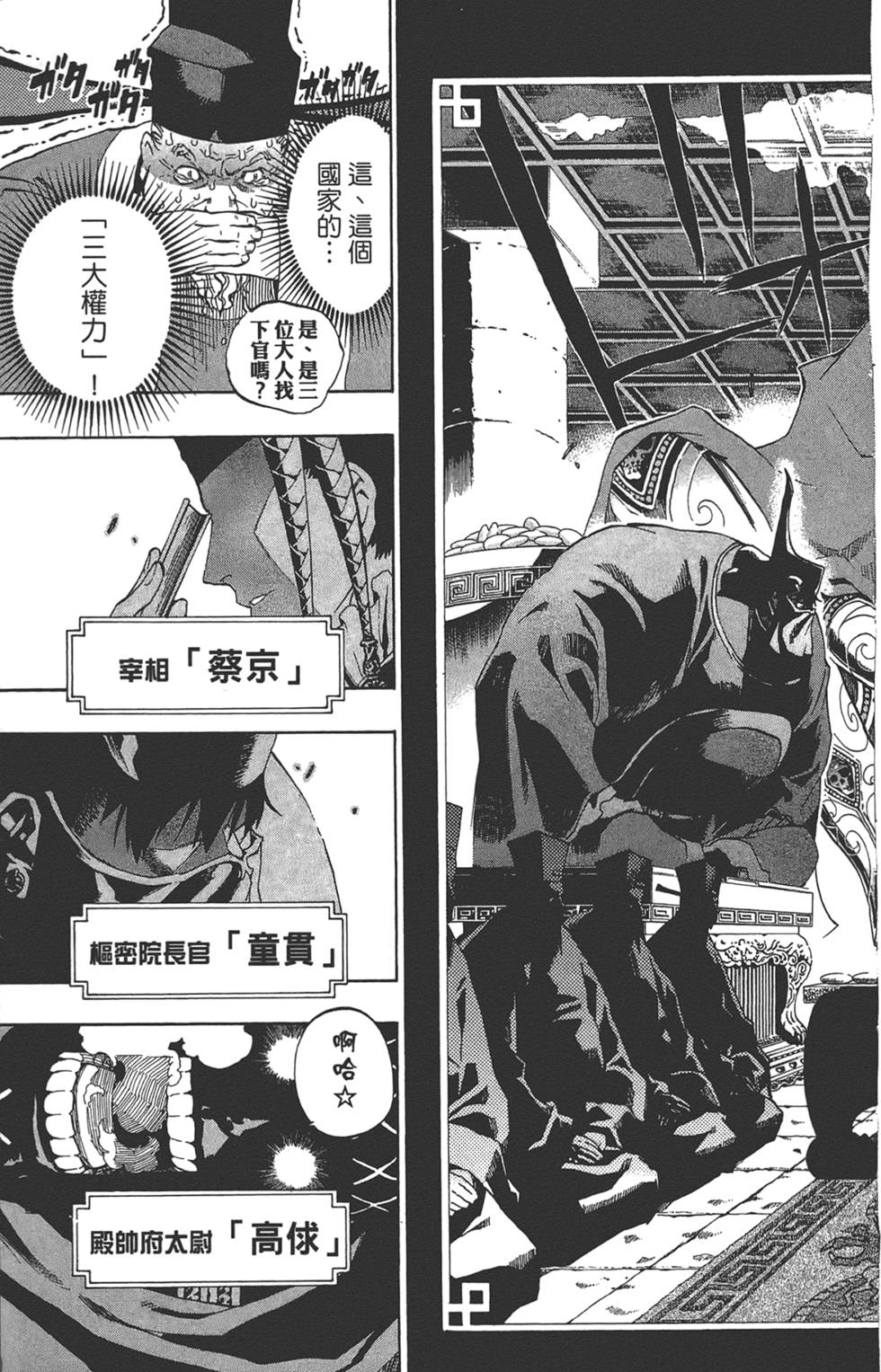 第102页