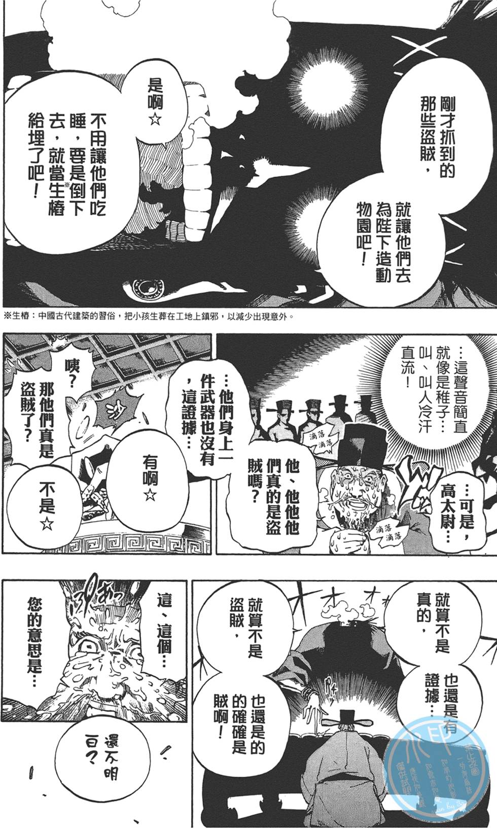 第103页