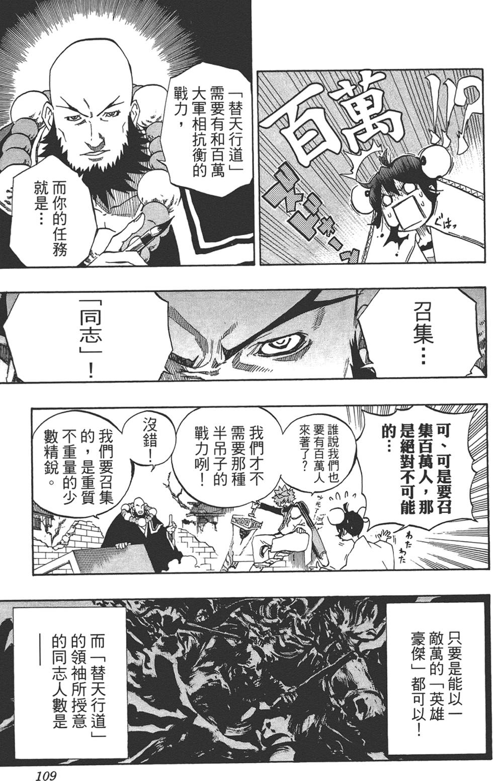 第108页