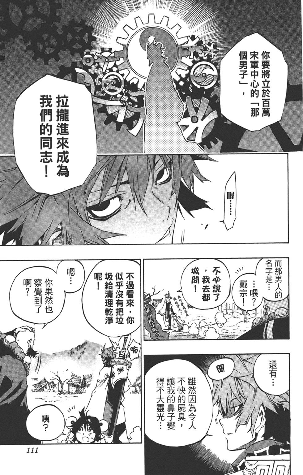 第110页