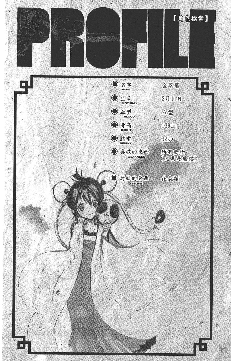 第119页