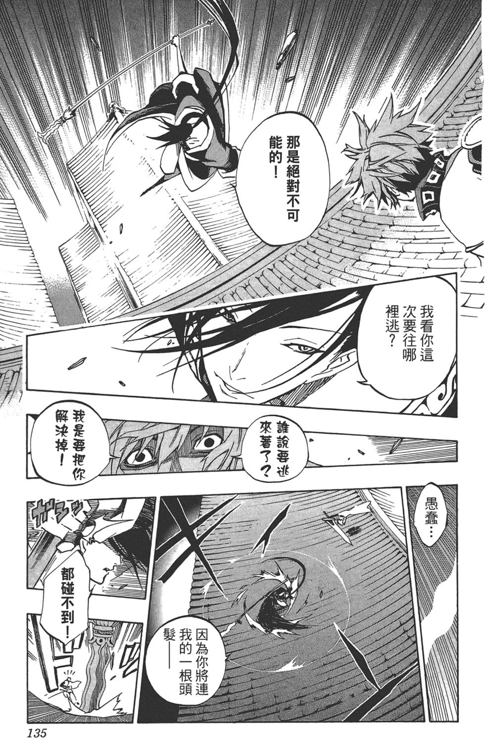 第134页
