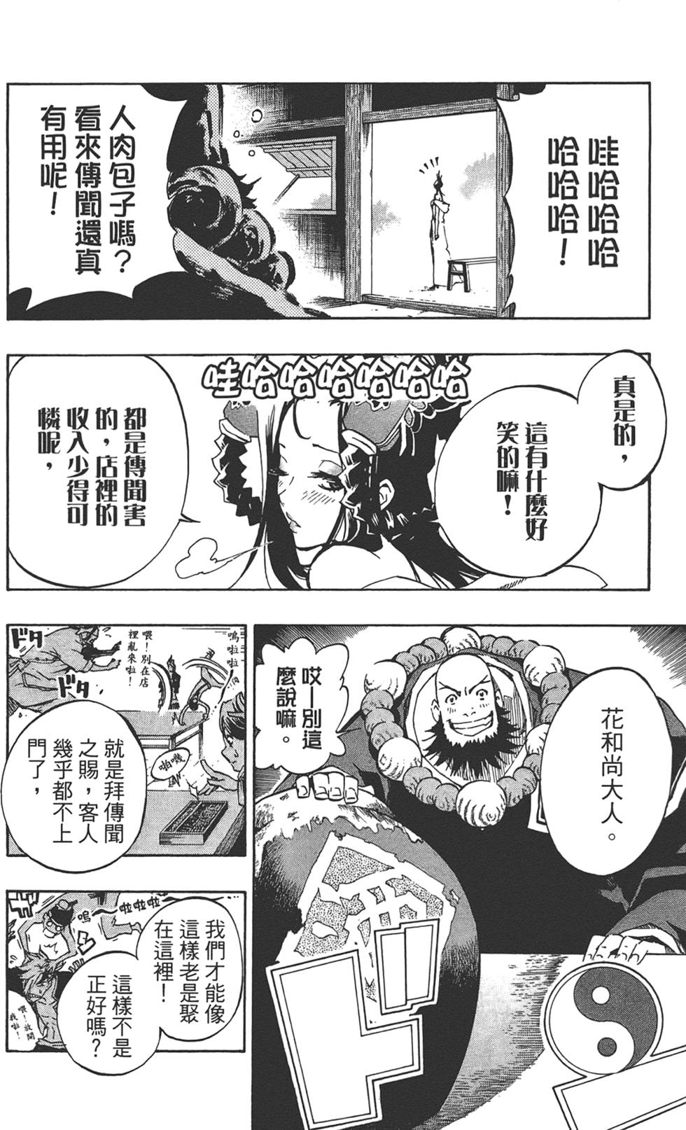 第161页