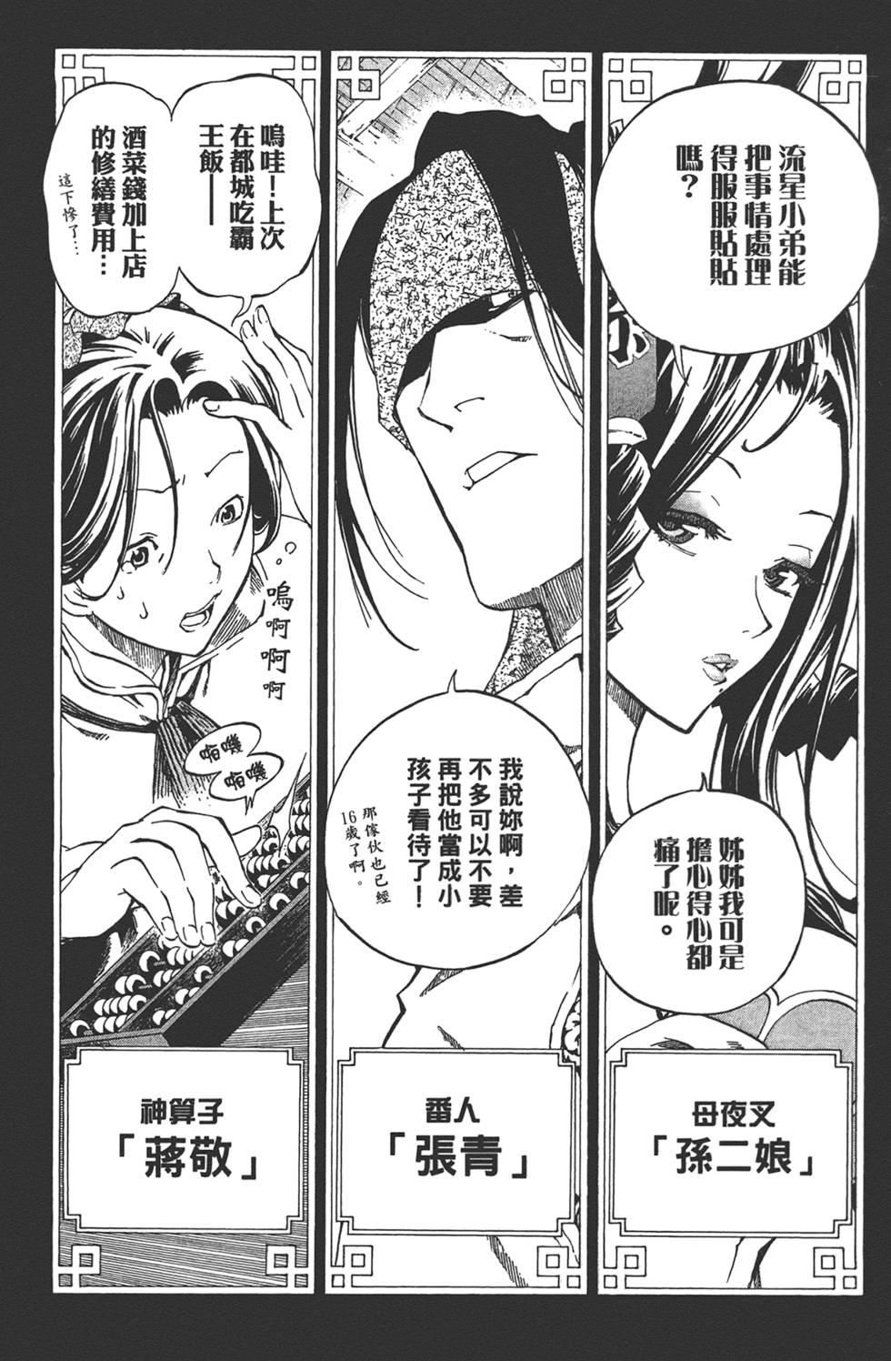 第163页