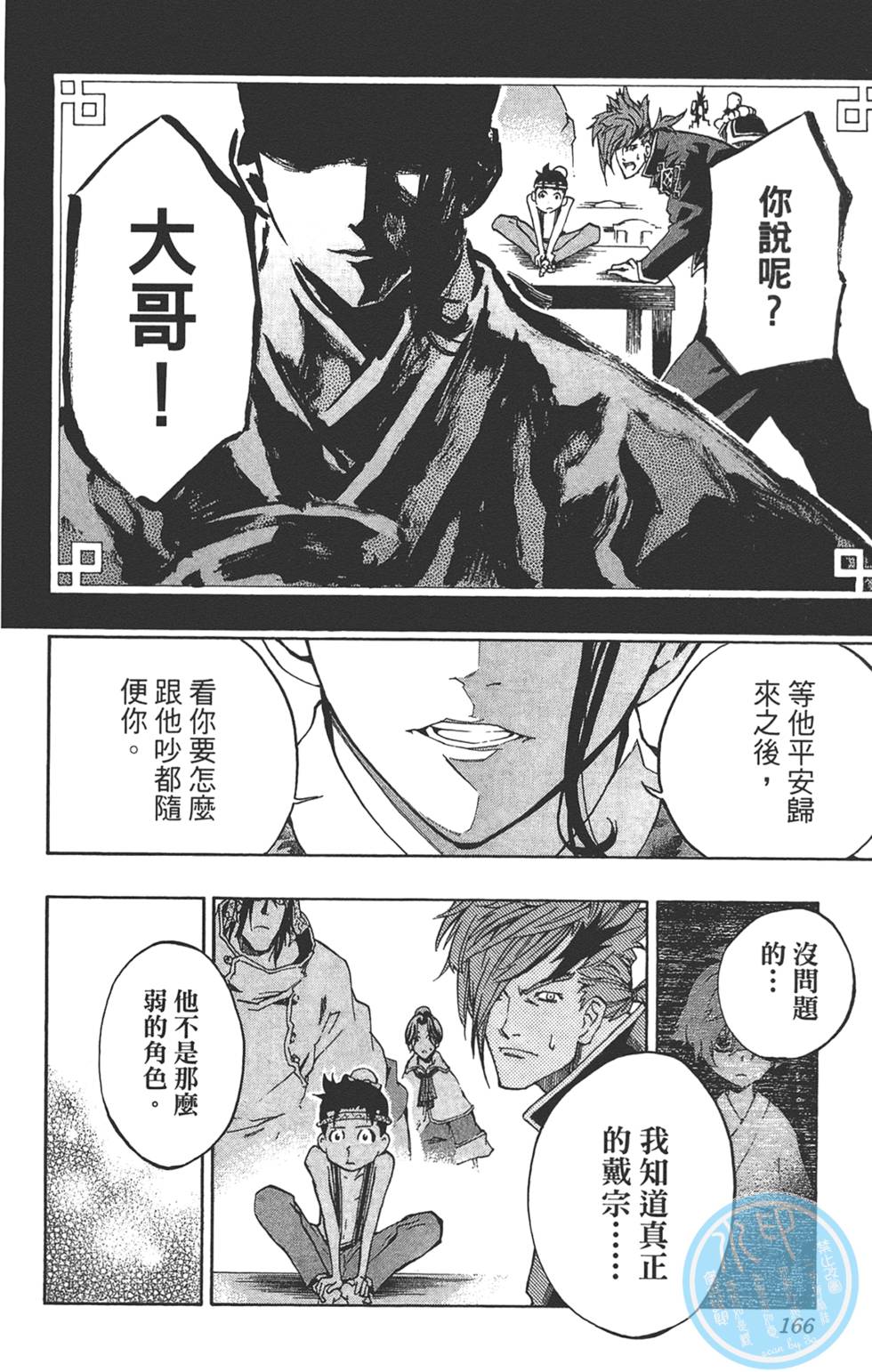第165页
