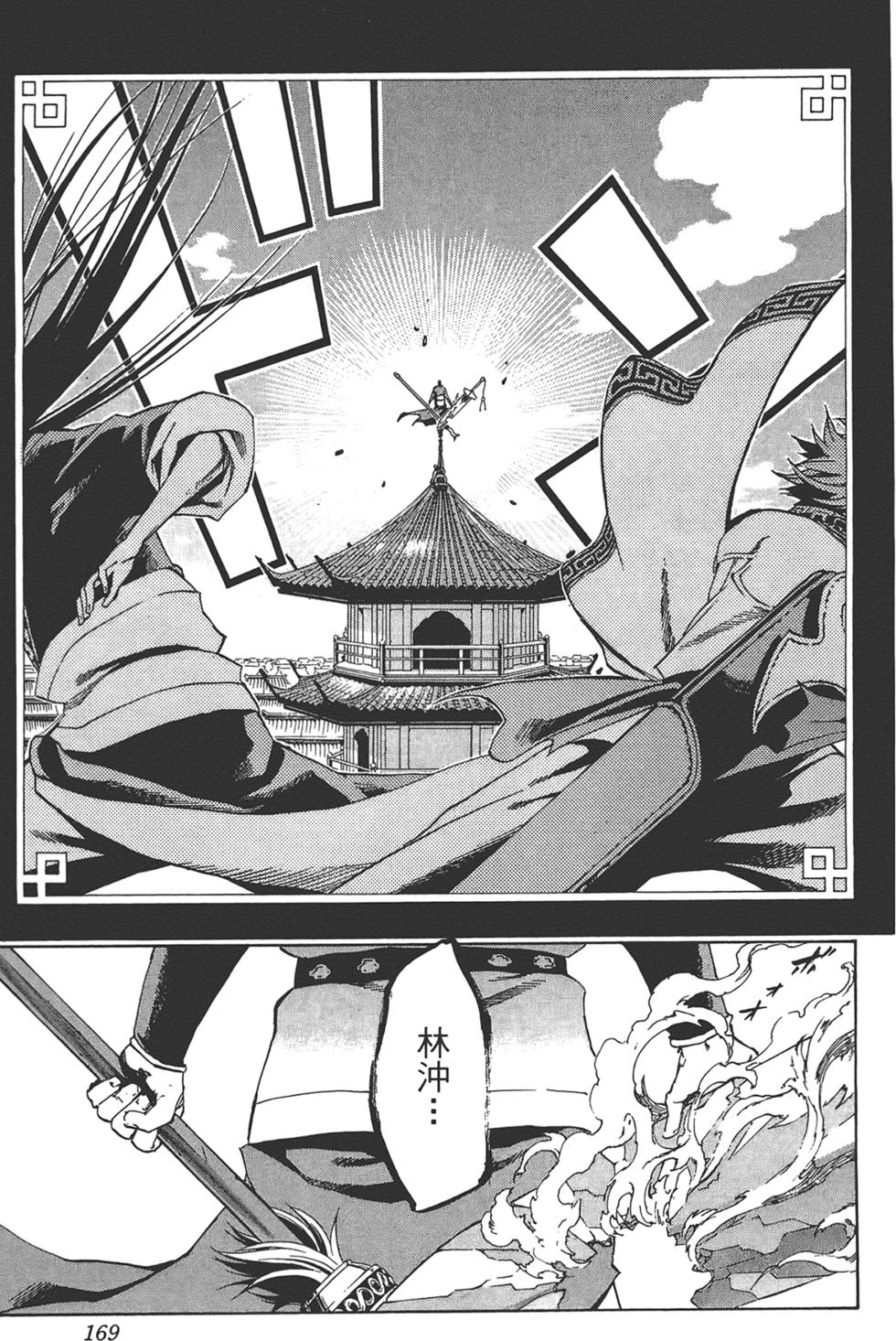 第168页
