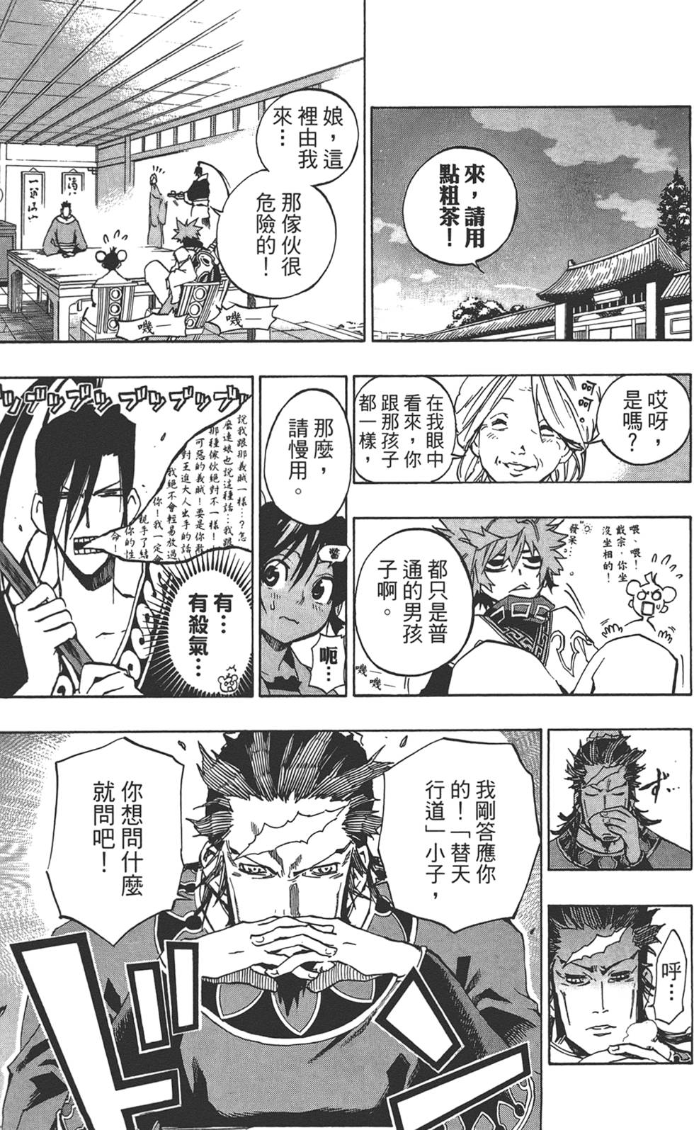 第170页