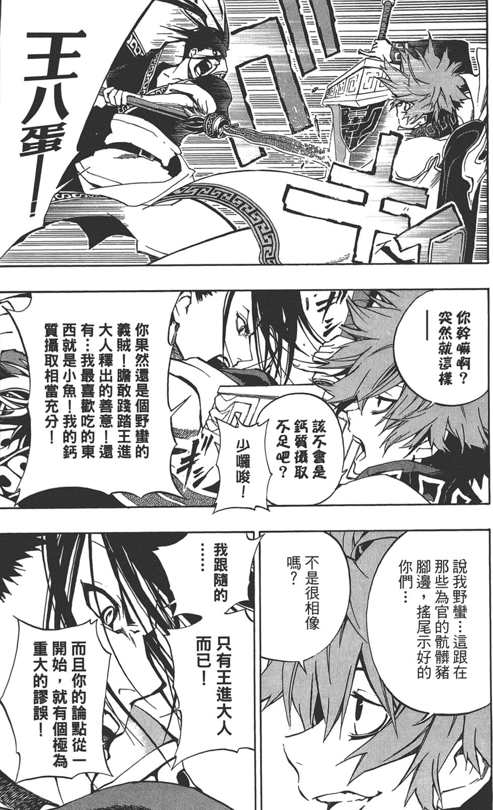 第172页