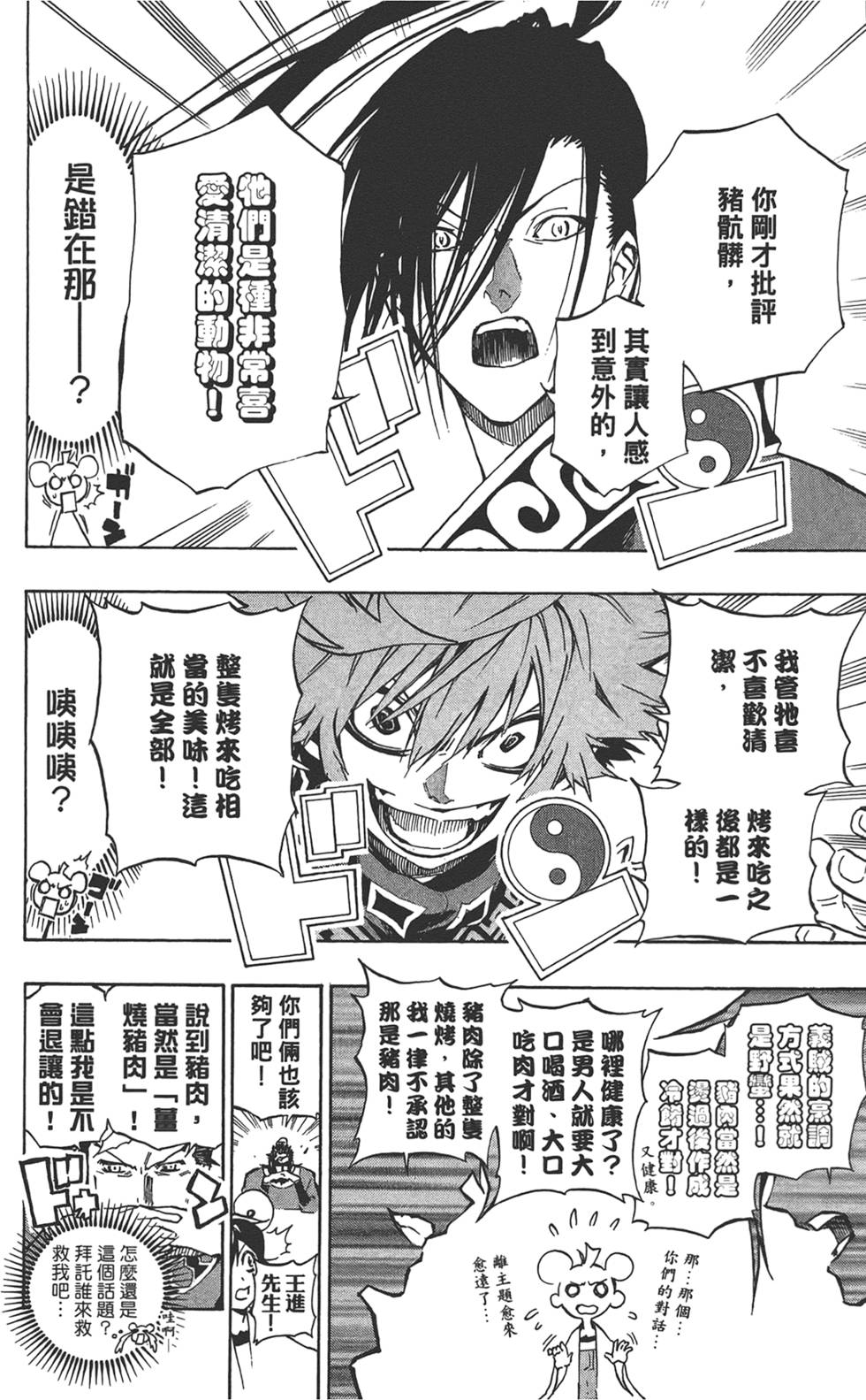 第173页