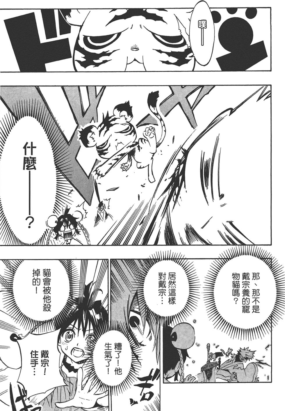 第174页