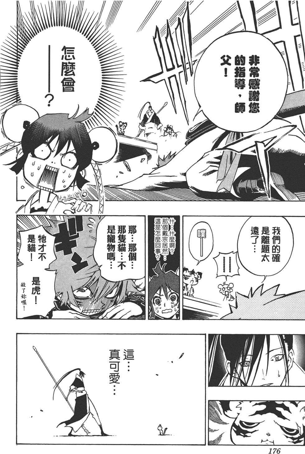 第175页