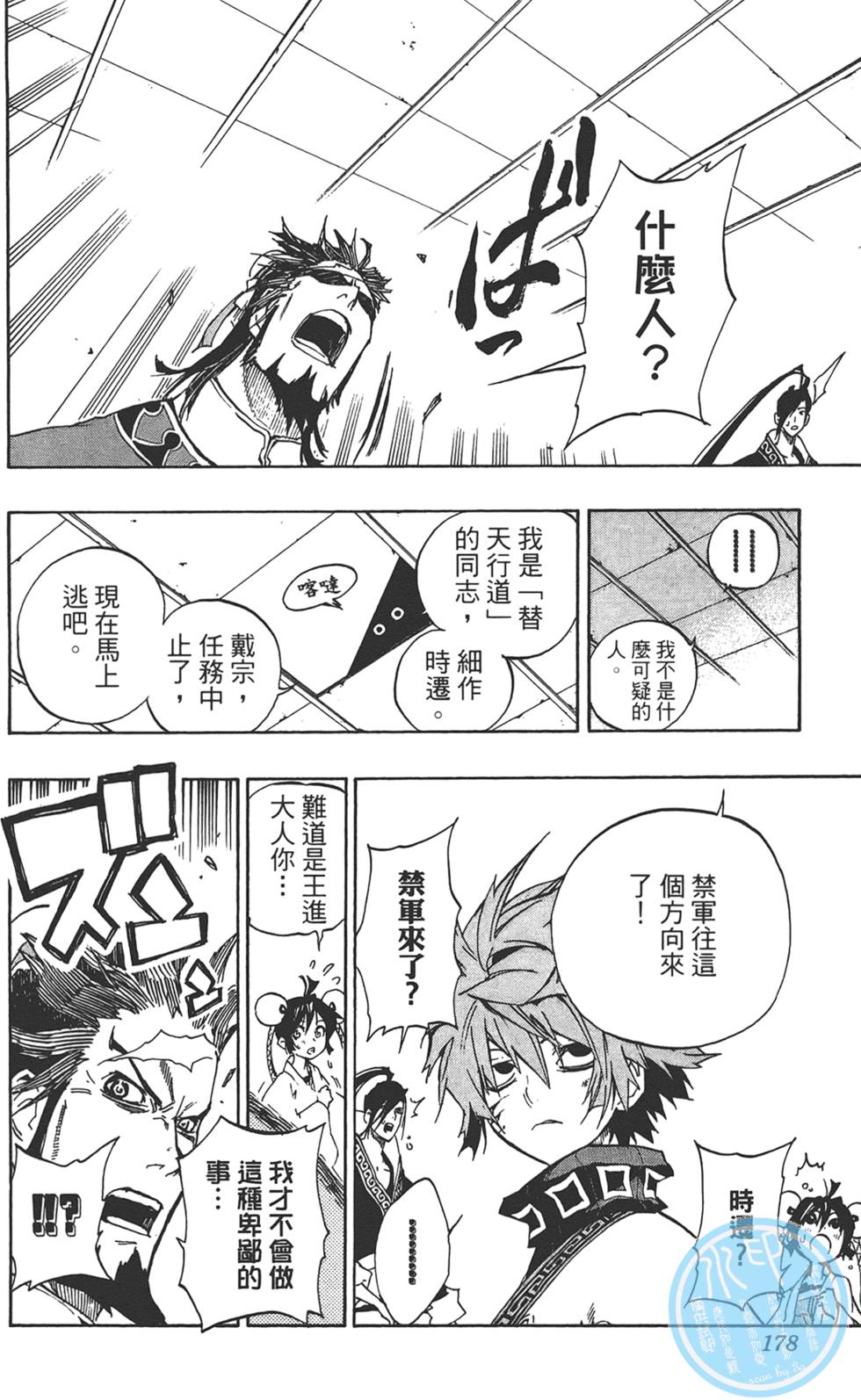 第177页