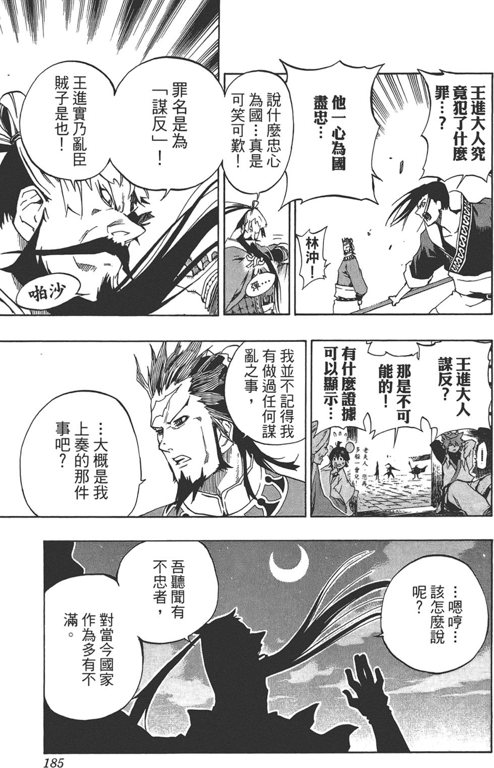 第184页