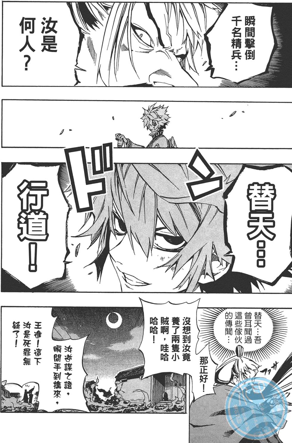 第191页