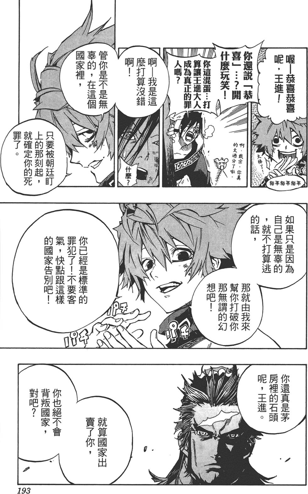 第192页