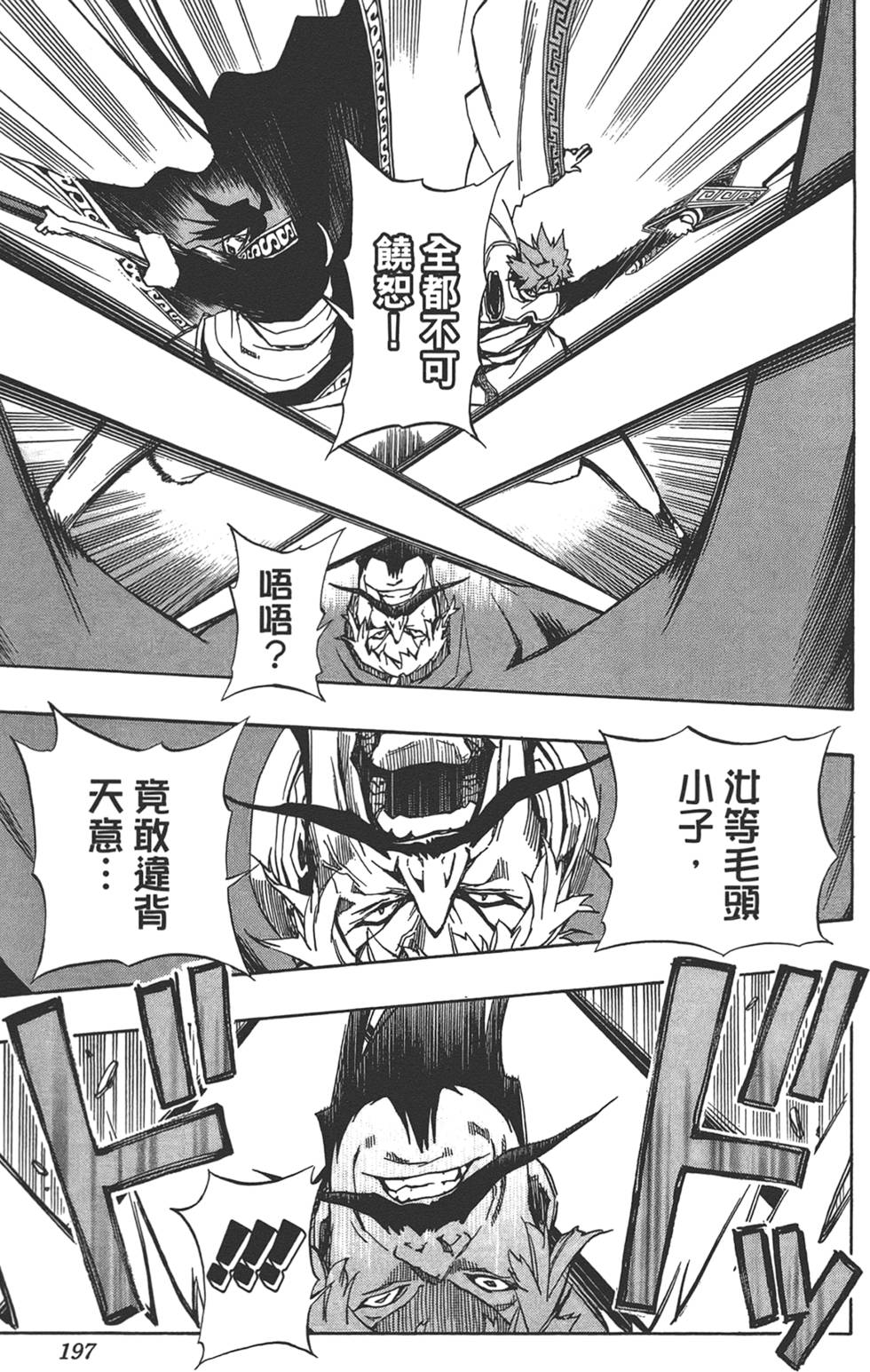 第196页