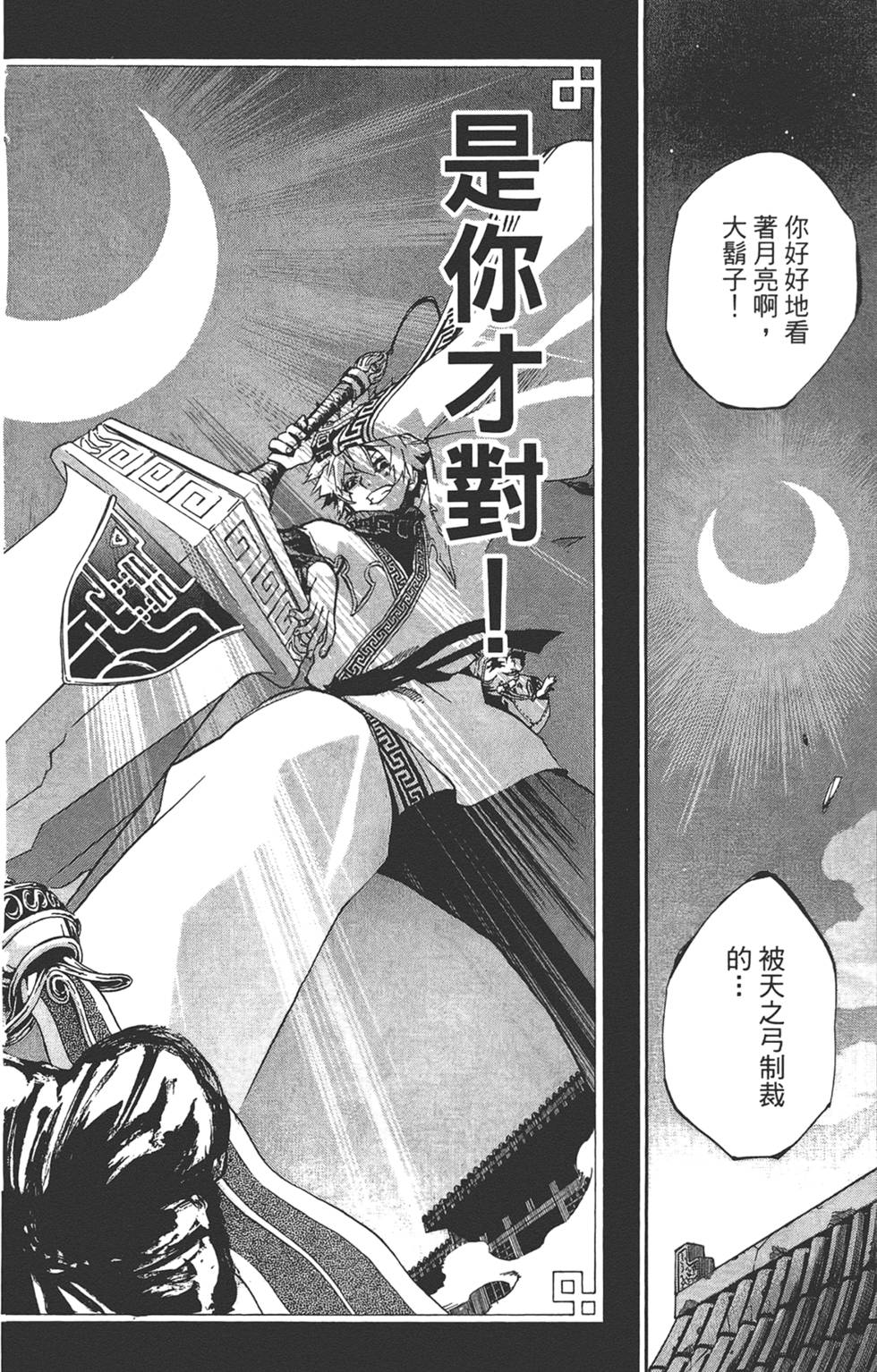 第197页