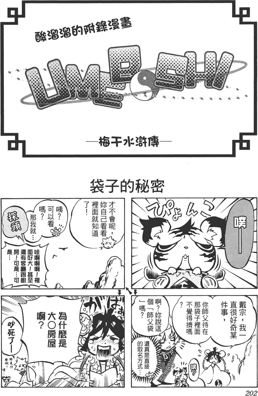 第201页