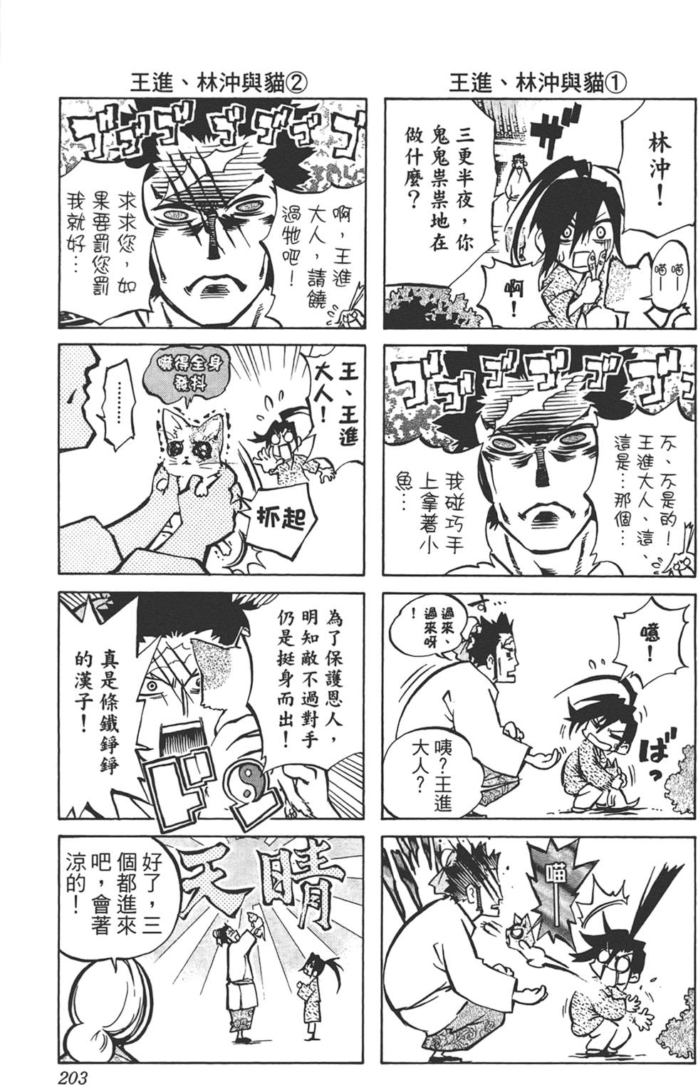 第202页