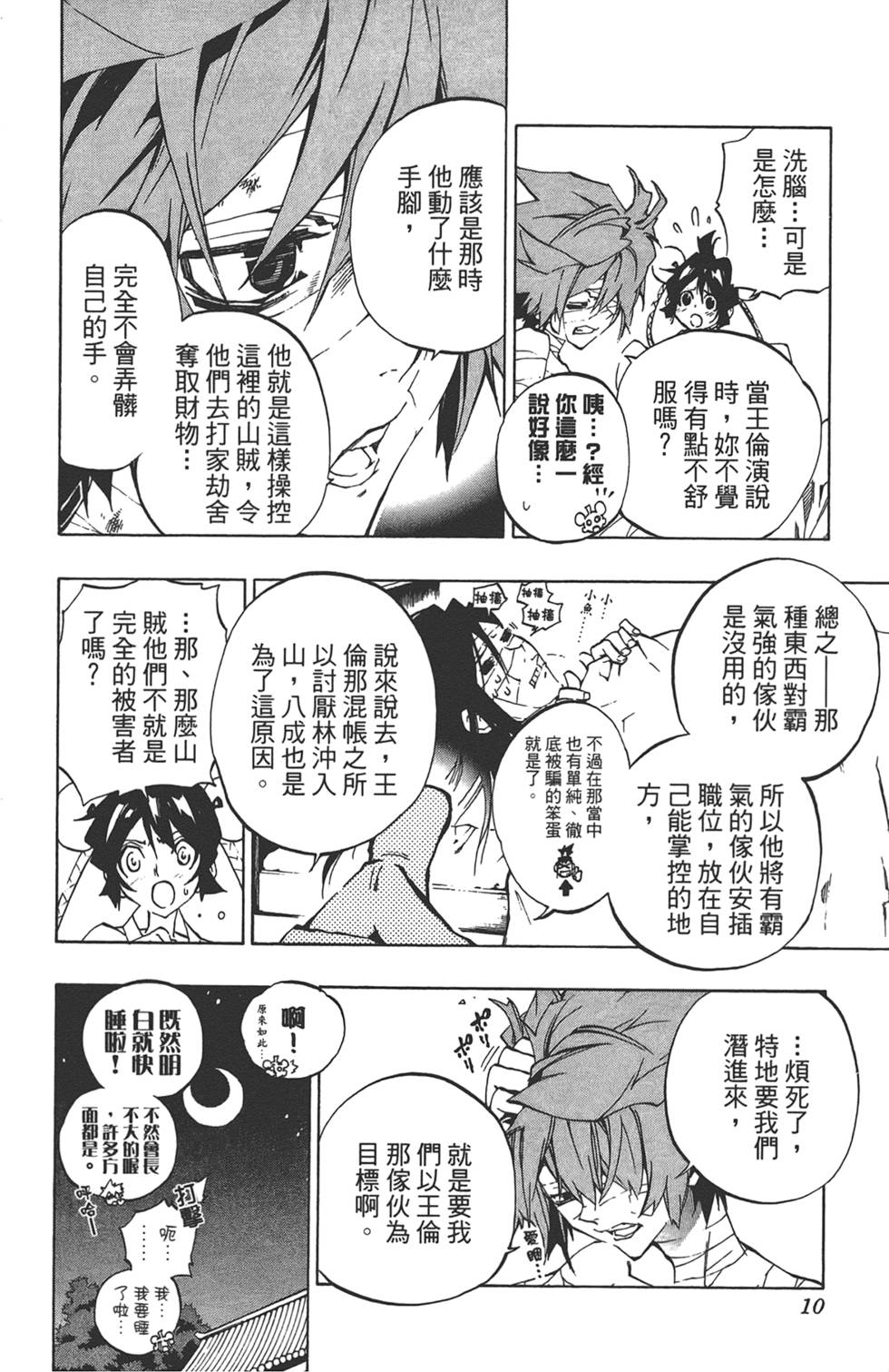第9页