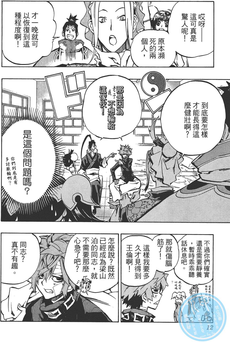 第11页