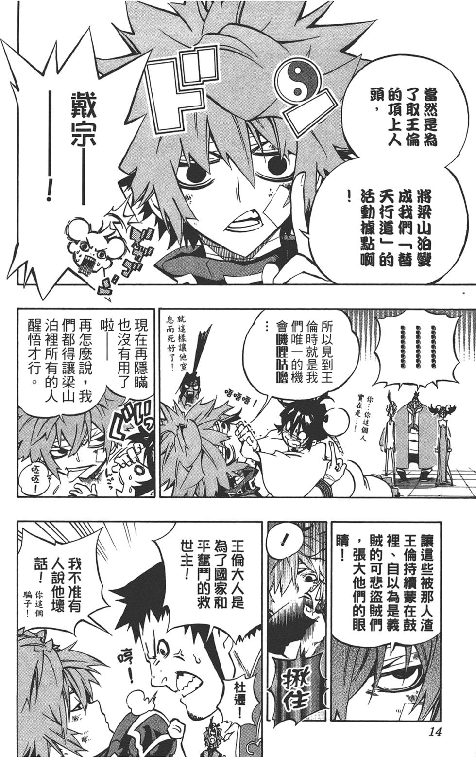 第13页
