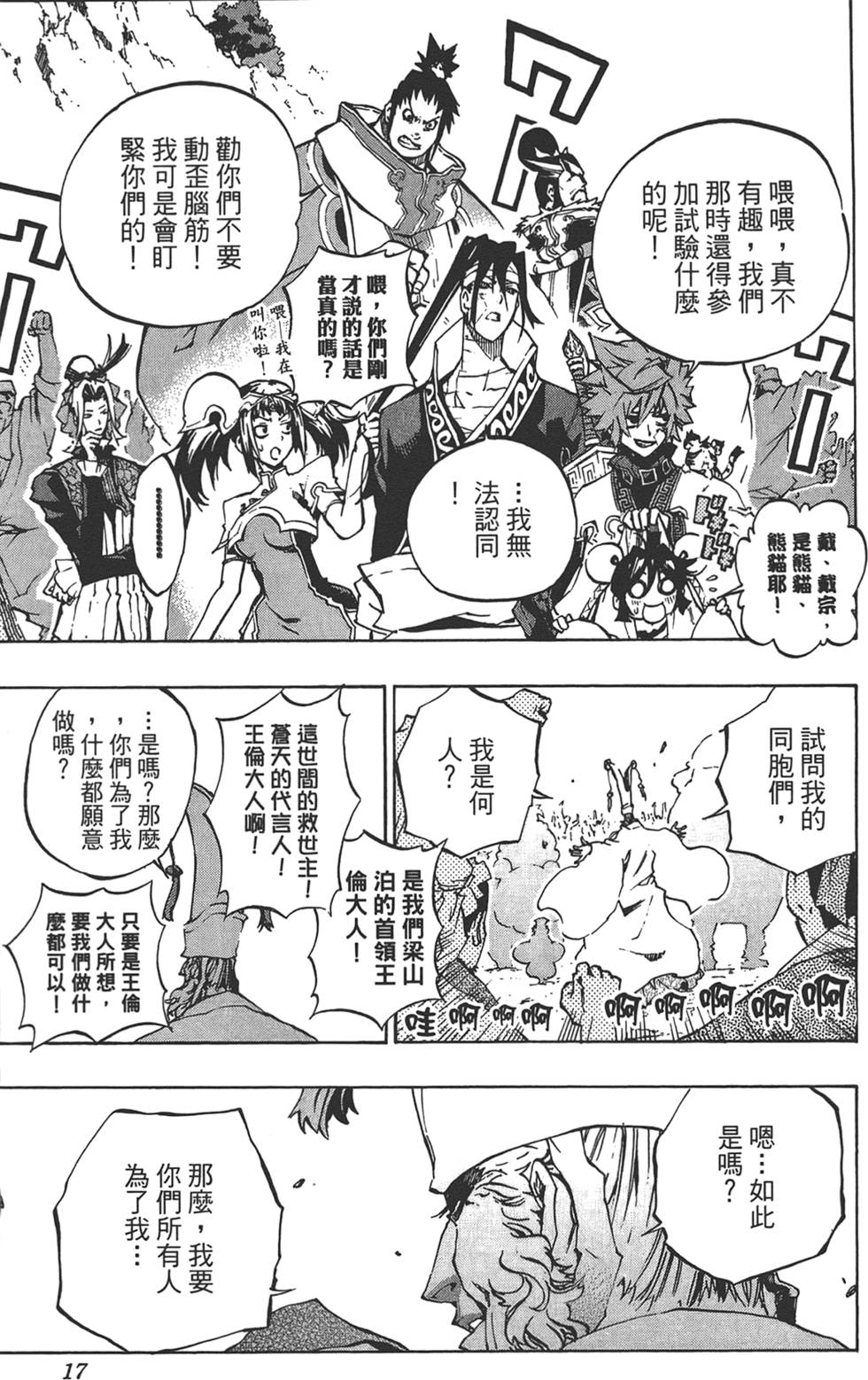第16页