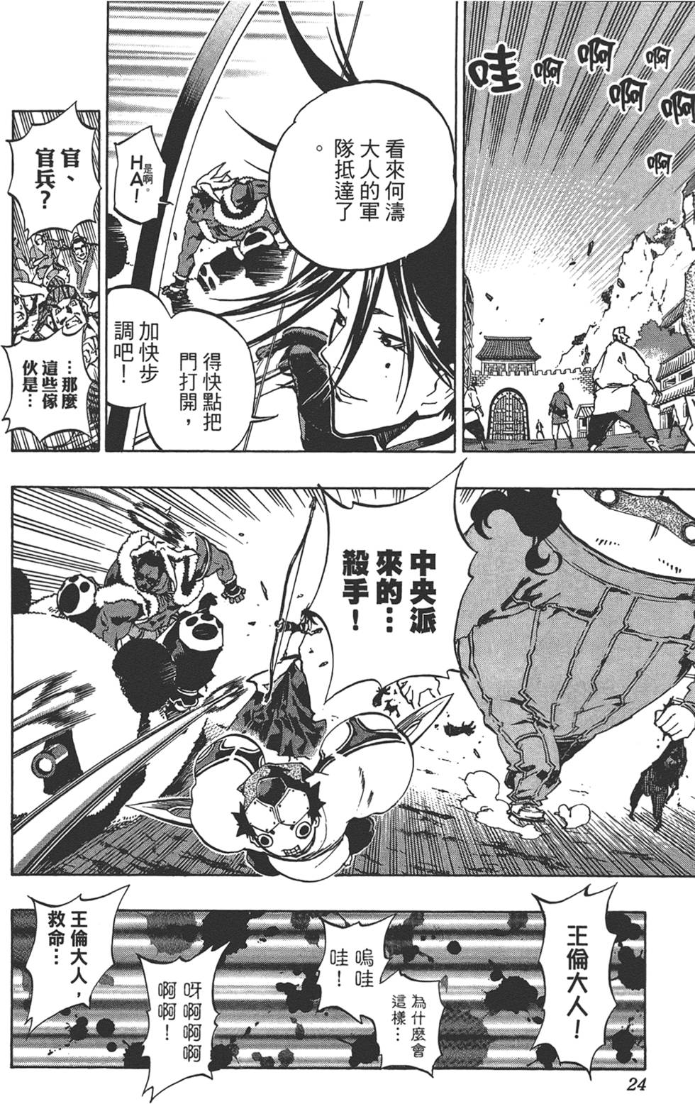 第23页