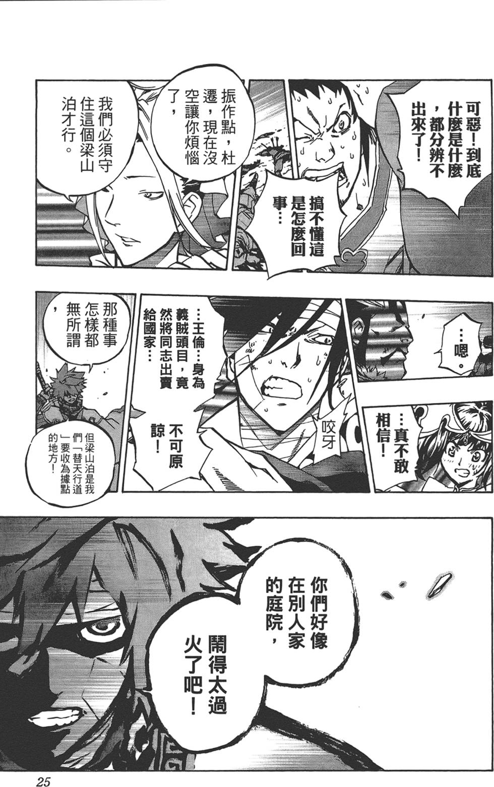第24页