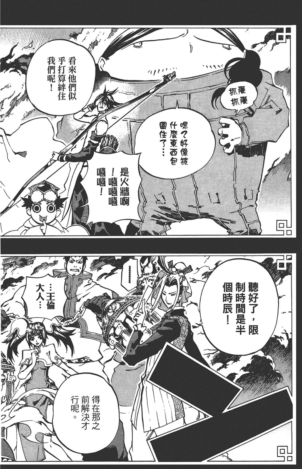 第31页